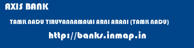 AXIS BANK  TAMIL NADU TIRUVANNAMALAI ARNI ARANI (TAMIL NADU)  banks information 